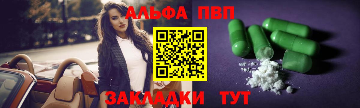 APVP VHQ  Вход с VPN  Богданович  где купить   Альфа ПВП мука 