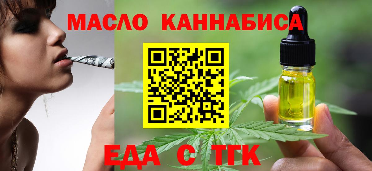Cannafood конопля  Вход с VPN  Богданович 