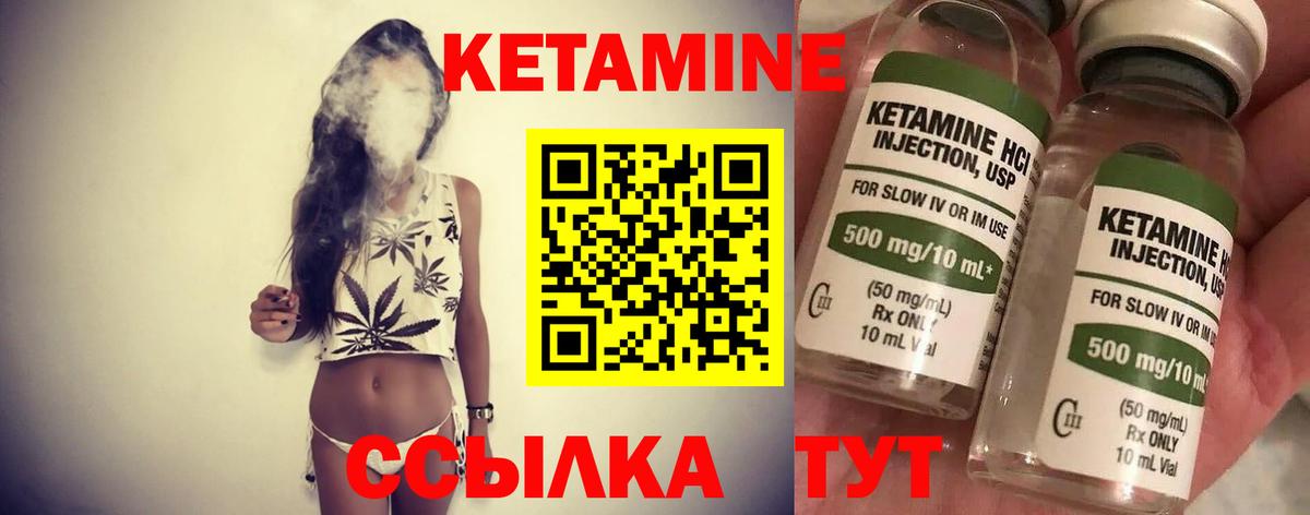 КЕТАМИН ketamine  КЕТАМИН VHQ  Вход с VPN  Богданович 