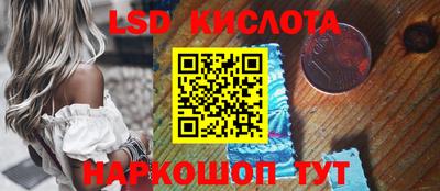 марки lsd Уссурийск