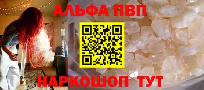 альфа пвп Усть-Илимск