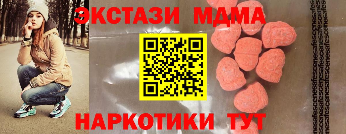 MDMA VHQ  МДМА crystal  Богданович  Вход с VPN 