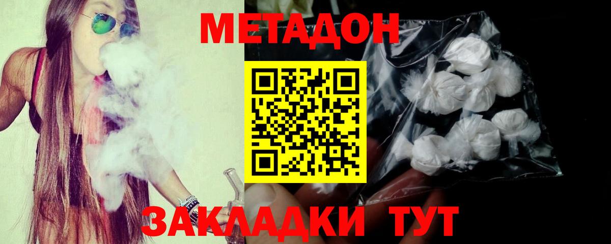 это какой сайт  Вход с VPN  Богданович  МЕТАДОН methadone 