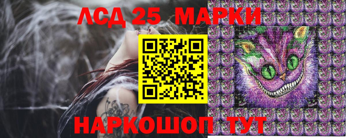 Марки 25I-NBOMe 1,5мг Богданович